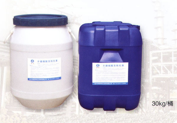 不銹鋼酸洗鈍化液